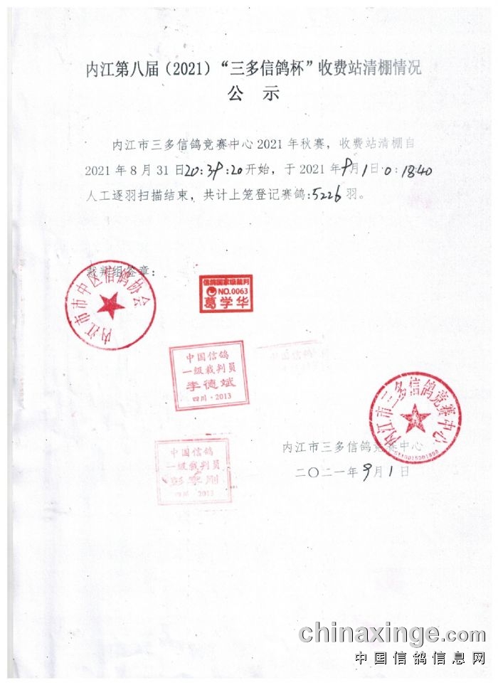 三多公棚最新動態(tài)揭秘，最新進(jìn)展與資訊更新