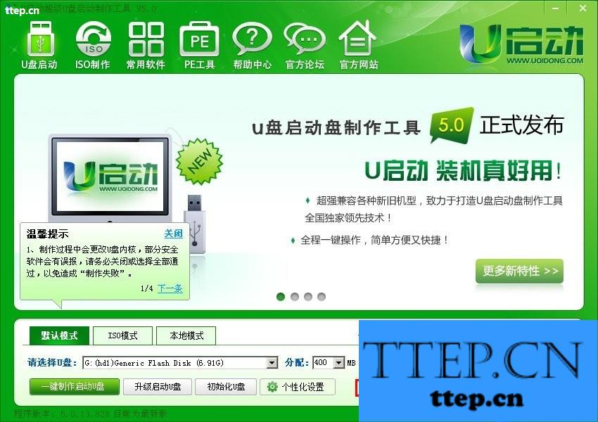 探索知識(shí)力量，擁抱變化自信與成就感的最新U啟動(dòng)之旅