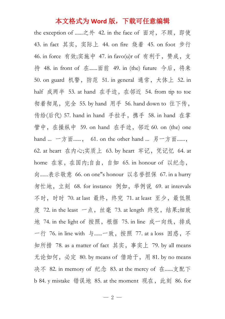 最新英文短語時(shí)尚潮流大揭秘！掌握時(shí)尚潮流必備短語！