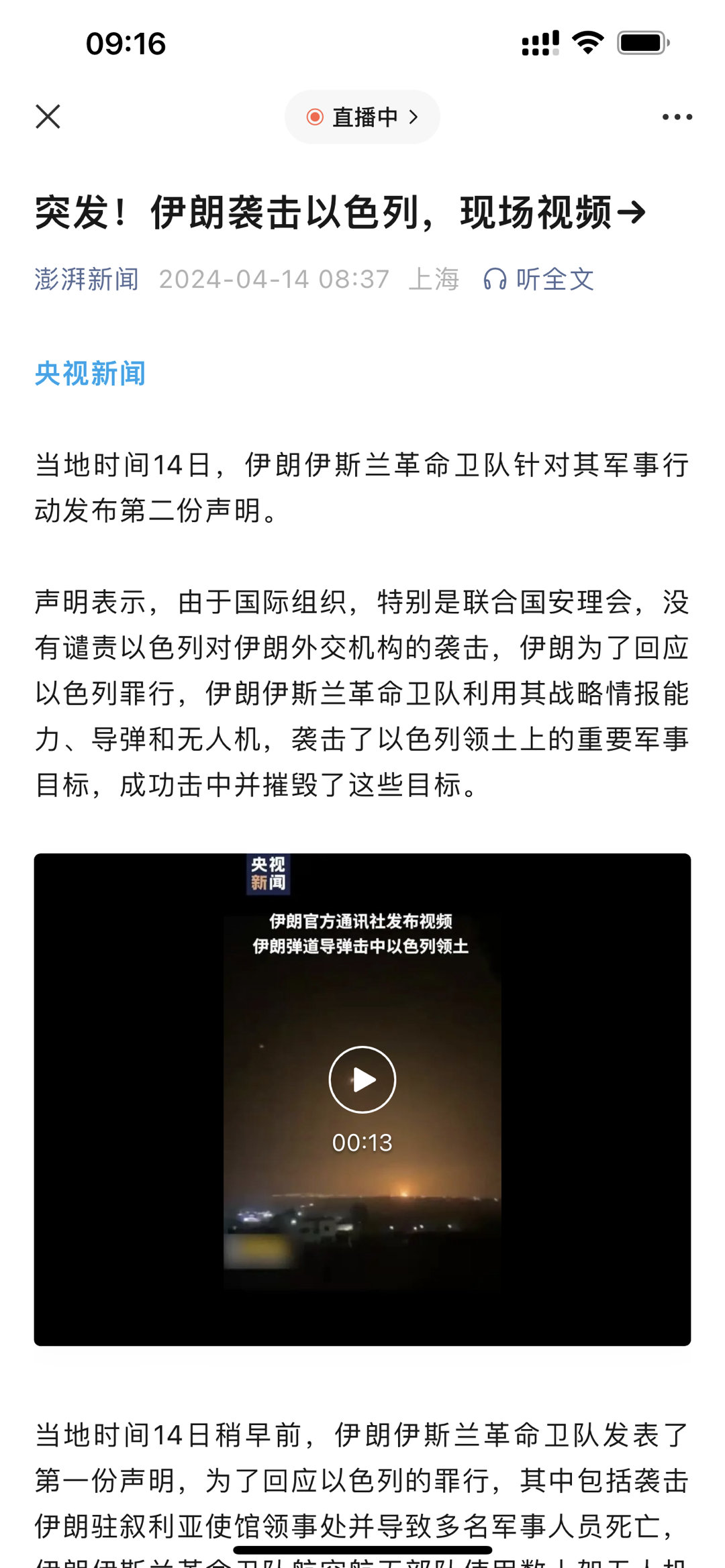 最新伊朗戰(zhàn)局深度論述