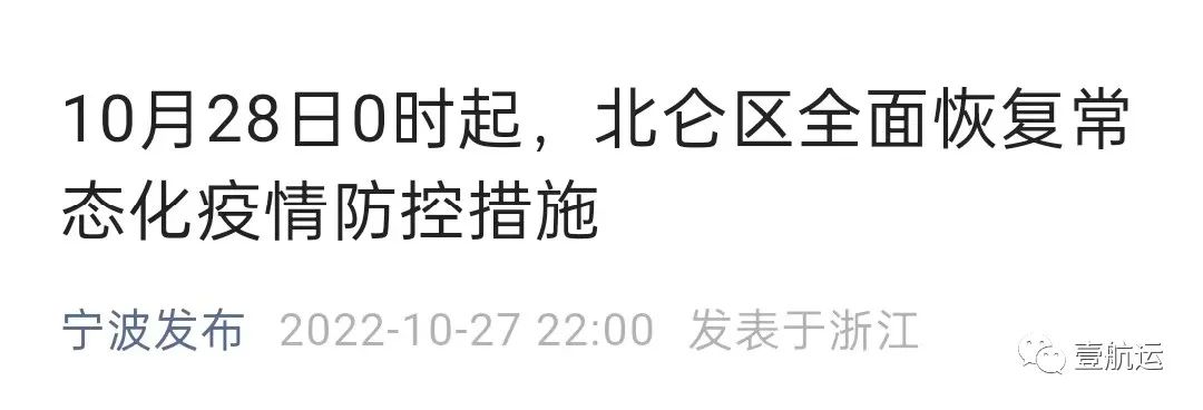 北侖疫情科技守護(hù)者，智能守護(hù)先鋒亮相！