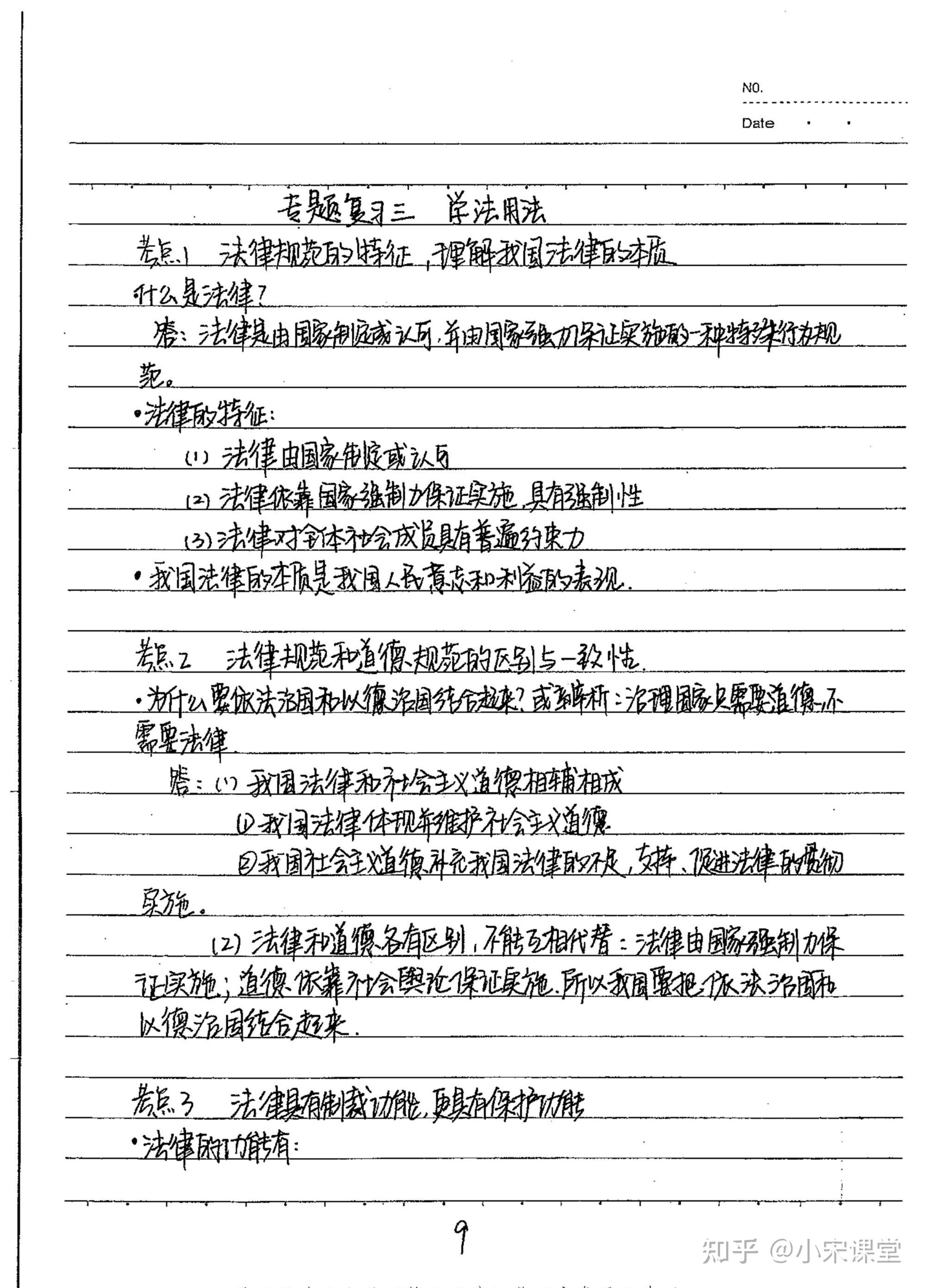 政治筆記最新，探索自然美景之旅，尋找內(nèi)心平和的節(jié)奏