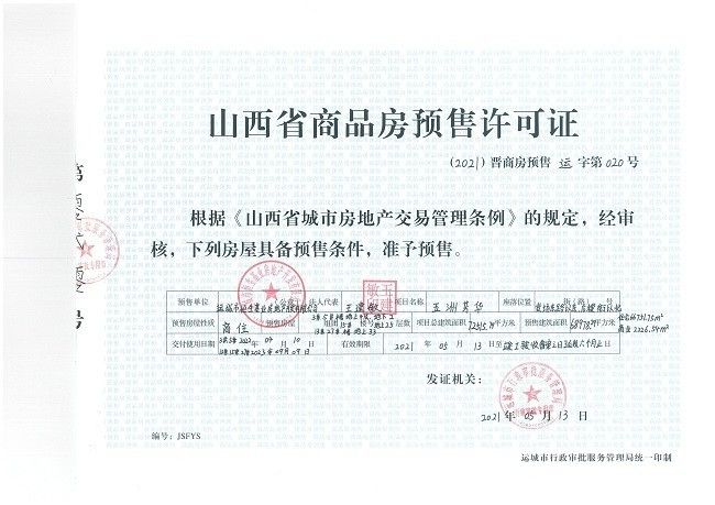 運城最新協(xié)查深度解析與觀點闡述，最新進展一覽