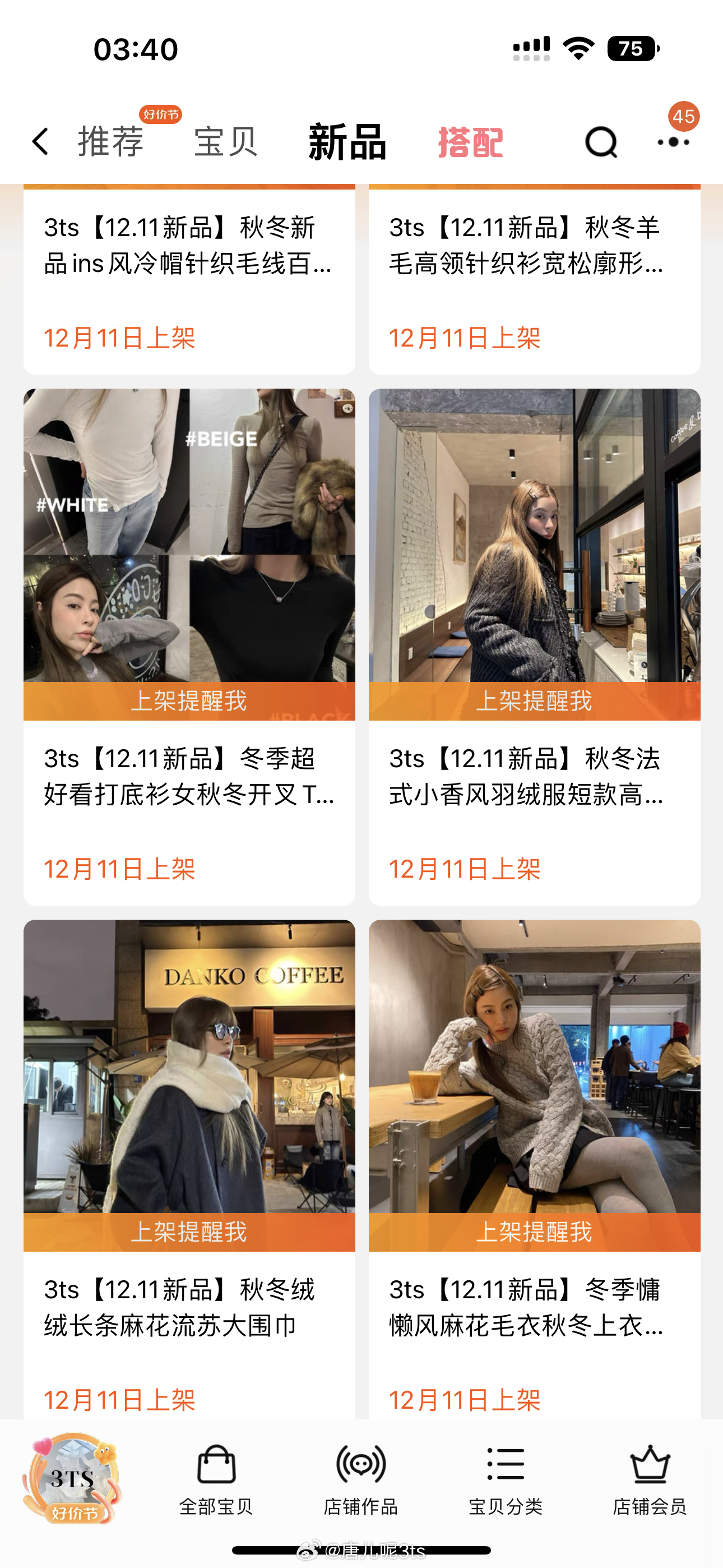 吹膜環(huán)評 第40頁