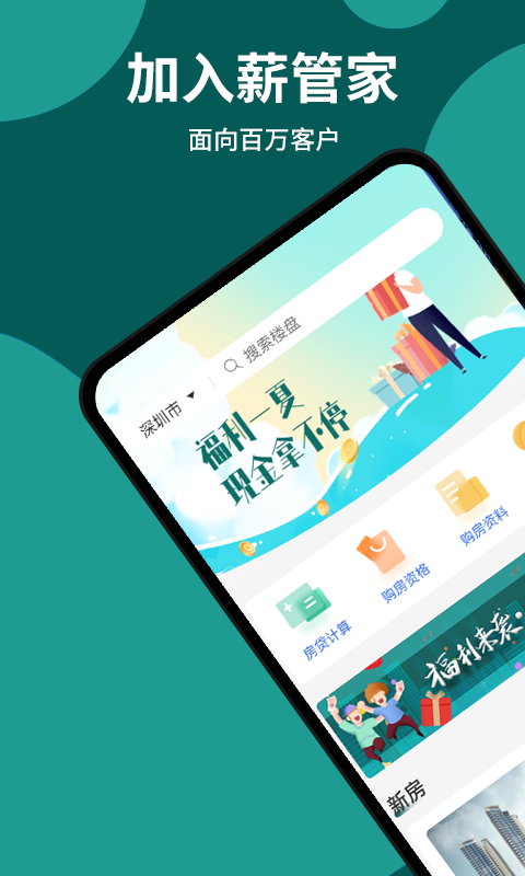 最新信管家深度解析，背景、重大事件與地位探究