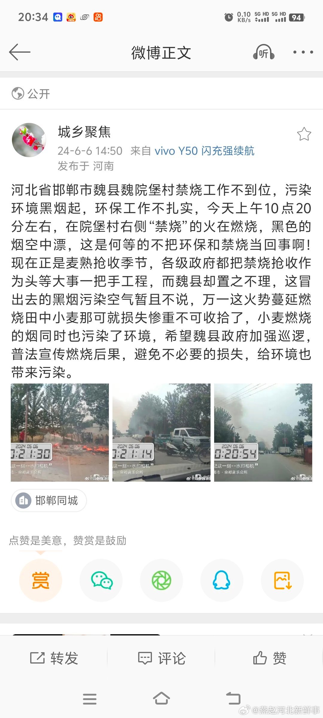 魏縣最新疫情動(dòng)態(tài)，科技助力重塑防控新篇章