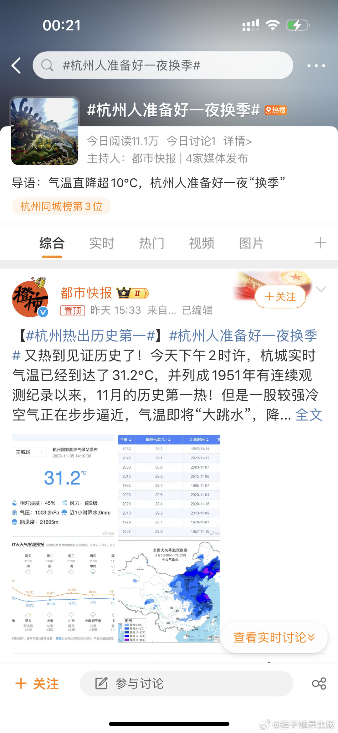 杭州最新發(fā)展看點(diǎn)，城市進(jìn)步三大焦點(diǎn)解讀