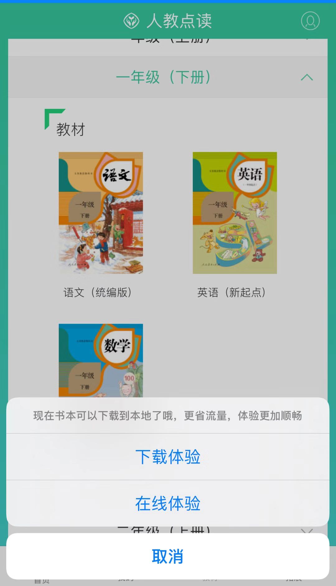 印刷環(huán)評(píng) 第39頁