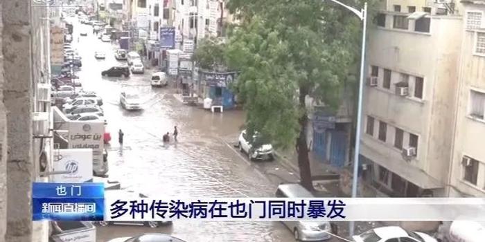 也門(mén)疫情日常，溫情陪伴與日常故事