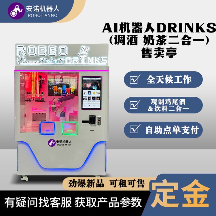 最新酒館機(jī)械，友情與歡樂(lè)交織的碰撞體驗(yàn)