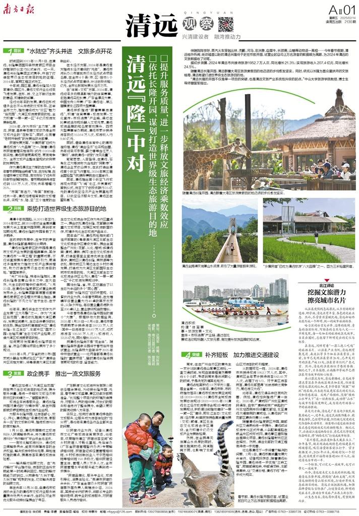 清遠(yuǎn)最新輕，溫馨日常的趣事