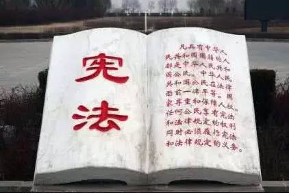 時(shí)代變遷下的法律燈塔，最新憲法典綜述