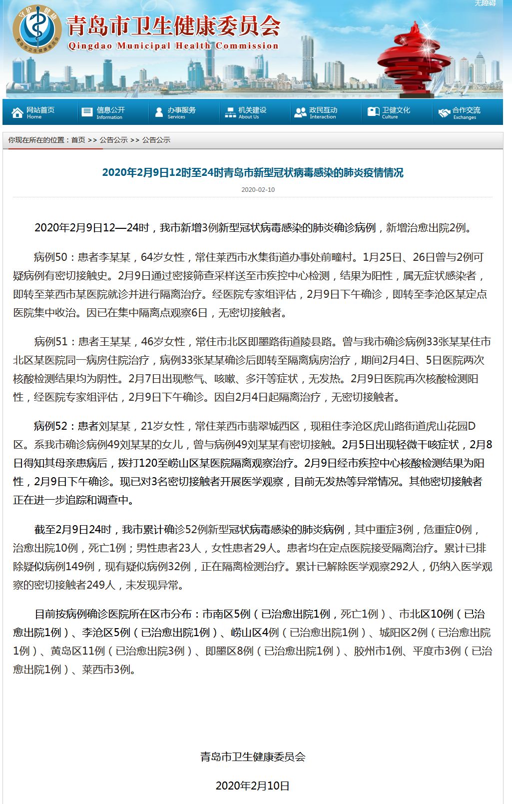 青島最新病例，科技重塑健康，未來觸手可及