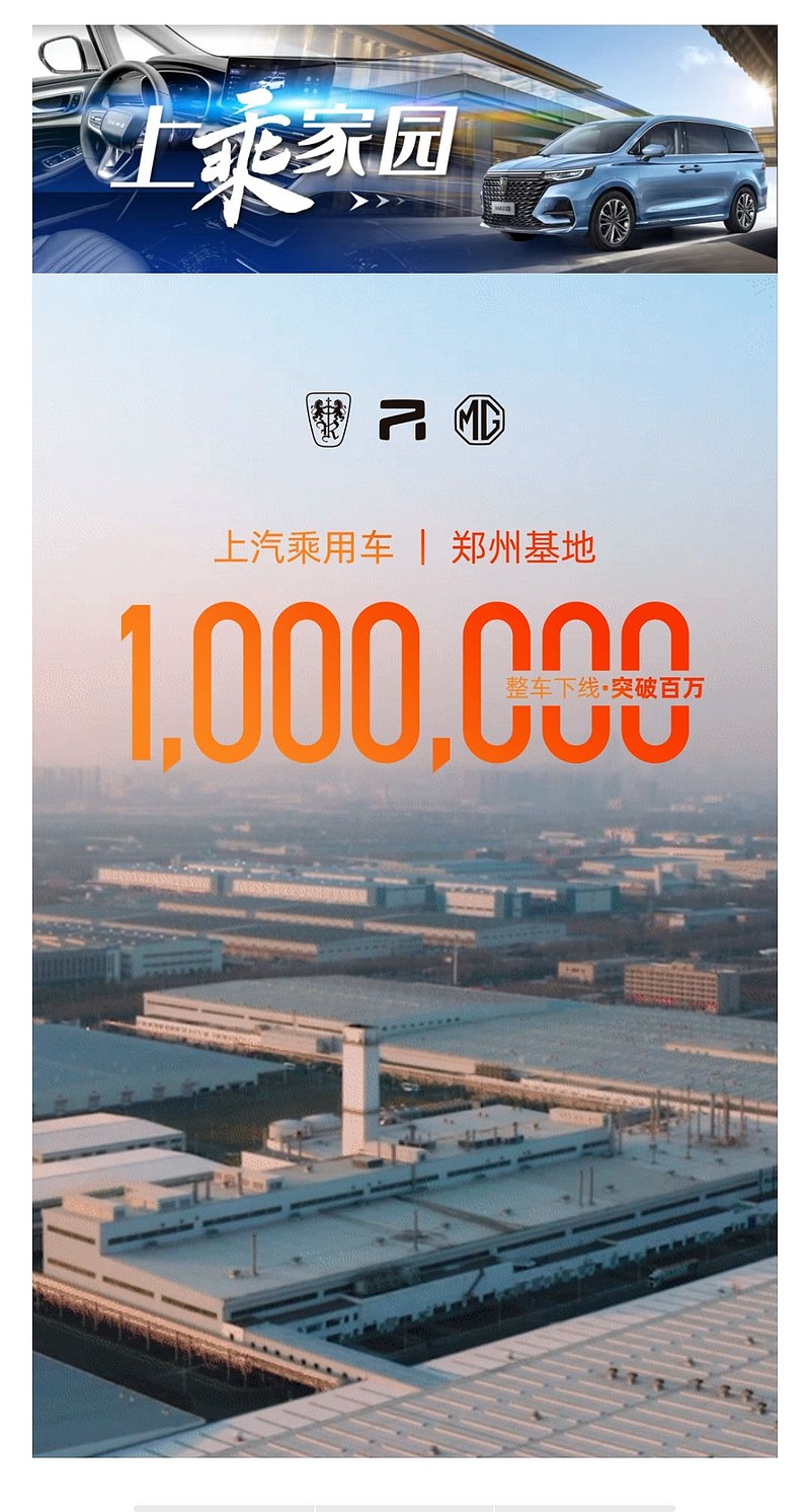 鄭州上汽前沿科技重塑生活，引領(lǐng)未來新潮流