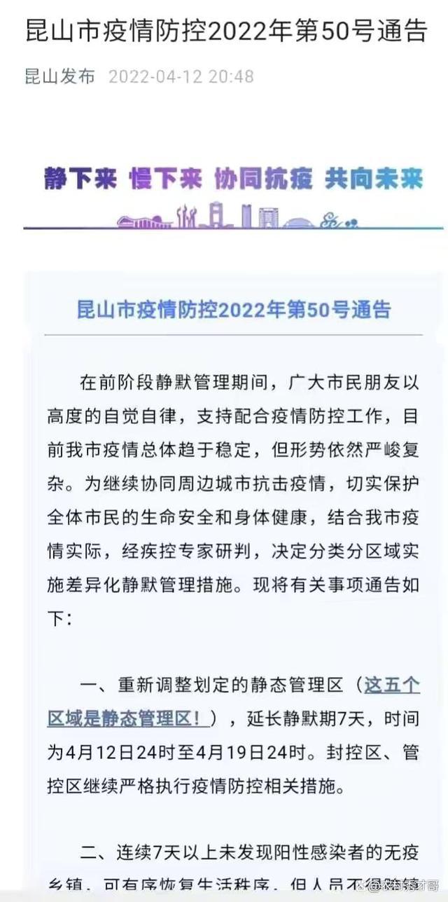 昆山疫情最新動(dòng)態(tài)，變化中的學(xué)習(xí)，信心與成就的力量