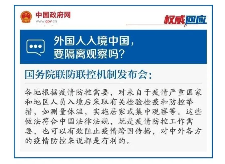 回國入境最新政策解讀，順利回歸祖國的指南