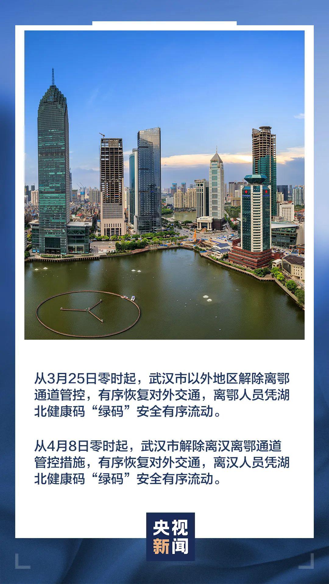 武漢最新措施下的溫馨日常點(diǎn)滴