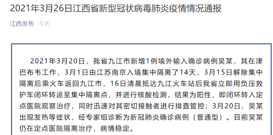 印刷環(huán)評(píng) 第33頁(yè)