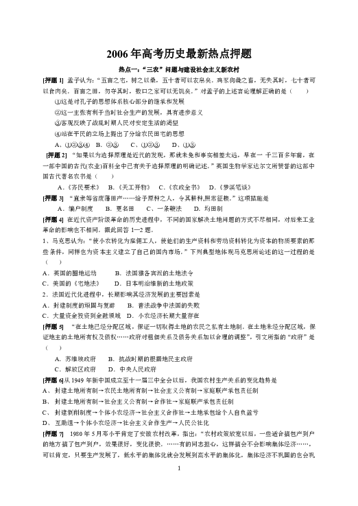 吹膜環(huán)評 第31頁