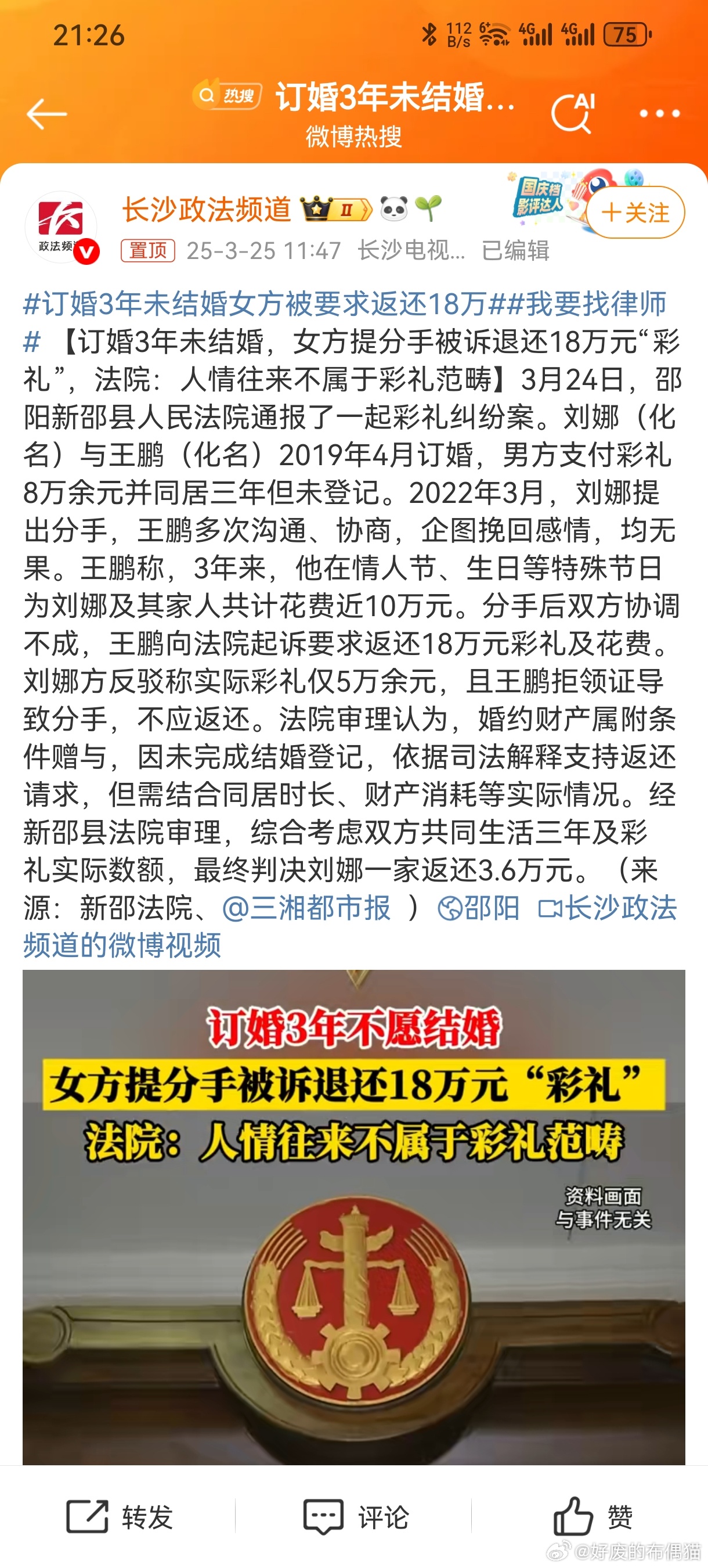 最新結(jié)婚騙術(shù)揭秘，一場(chǎng)浪漫的自然之旅背后的真相