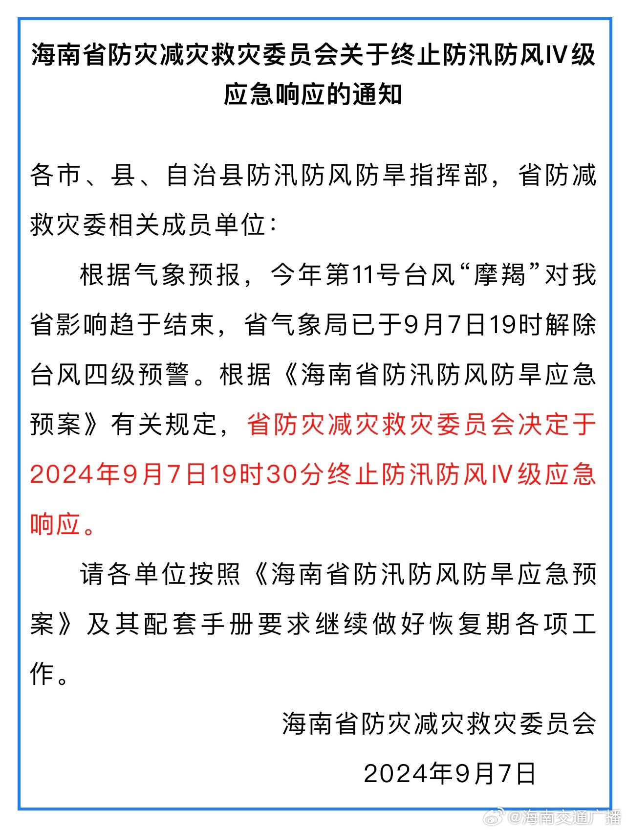 海南最新戰(zhàn)況，學(xué)習(xí)之旅中的變化與勝利號(hào)角，自信與成就感的彰顯