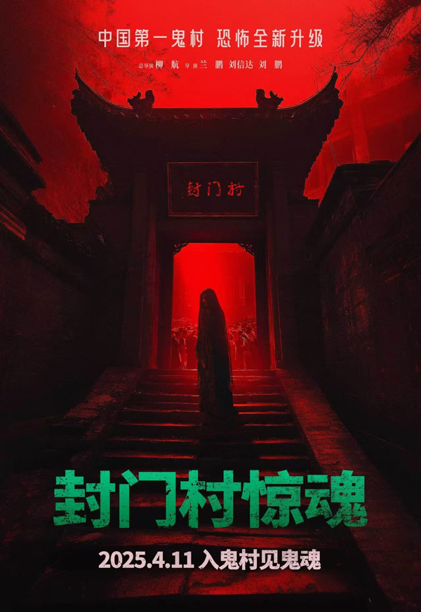 最新封門村深度論述，揭秘神秘村落的真相